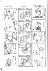 (C59) [relic (Minamikaze Rema, Mafu Mafu Koinu-chan)] relic 06 winter (Oh My Goddess!, Gunparade March)