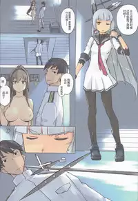 (C94) [Tear Drop (tsuina)] Lingga Hakuchi Senji Nisshi - Daiichigoukan Shunkou ni Kan suru Houkoku (Kantai Collection -KanColle-)[Chinese] [神原祖母汉化组]