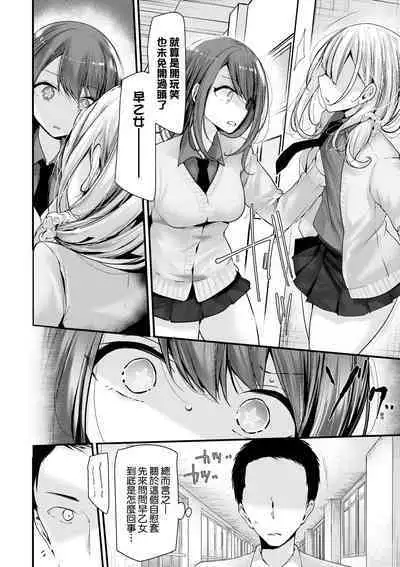 [Oouso] Onaho Kyoushitsu -Shingakki- Joseito Ninshin Shioki Keikaku | 自慰套教室-新學期- 女學生播種懲罰計畫 [Chinese] [Decensored] [Digital]