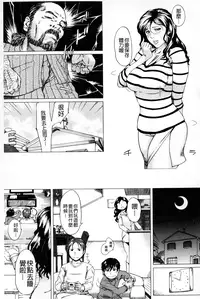 [Qdou Kei] Kaasan no Ijou na Aijou - Mother's Strange Love | 母親們的異常的愛情 [Chinese]