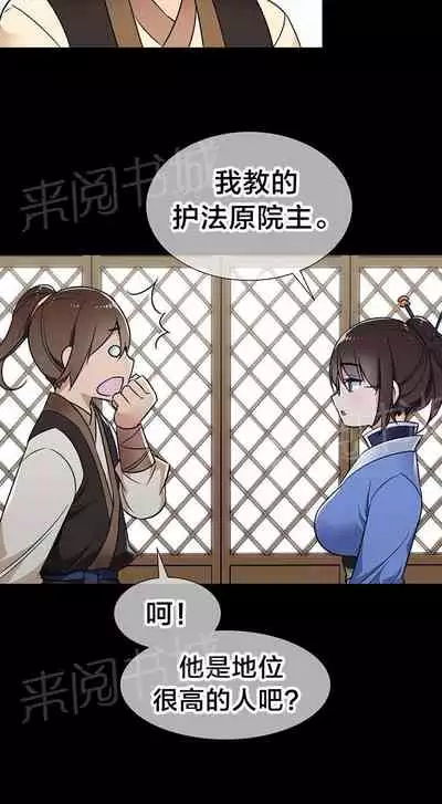 樓主的寶座 1-79