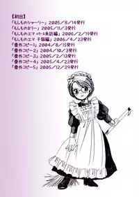 [Nyagozu (Yatengetsu)] Moshimo no Emma sousyuuhen 2 (Emma)