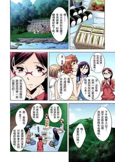 Zetsumetsu Kigu Danshi ~ Boku no Kokan ga Nerawareru Wake | 瀕臨絕種的男子～所有人都在覬覦我的小弟弟 Ch.1-19