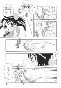 [Shinozaki Rei] Anadori Gataki Bokura - You Cannot Make Light of Us!!