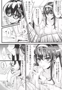 [Machida Cherry Boys (Kurosawa)] Saenai Futari no Itashikata Soushuuhen Vol. 01 (Saenai Heroine no Sodatekata)