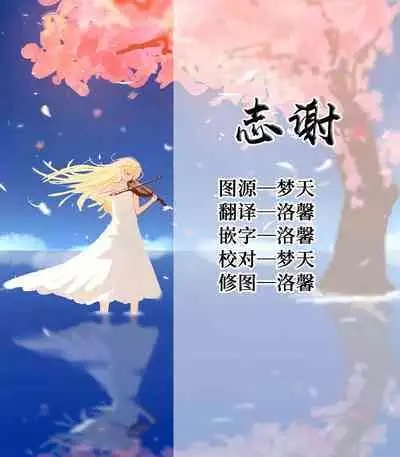 [Yumemisou (Mori Airi)] Futaba Channel 4.5 Omake no Hon [Chinese] [白杨汉化组] [Digital]