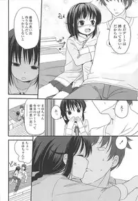 [Fuyuno Mikan] Chiisai Onnanoko ga Suki de Nani ga Warui!