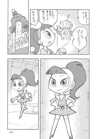 [UNION OF THE SNAKE (Shinda Mane)] psychosomatic counterfeit vol. 3 (Atomic Betty)