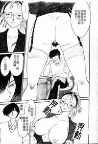 [TsuyaTsuya] Takatsuki Jokyouju no Inbi na Hibi Shinjun no Bibou [Chinese]