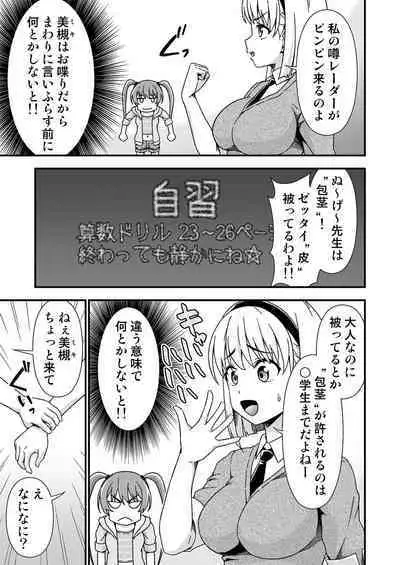 Kawa-ka senseinu 〜ge 〜