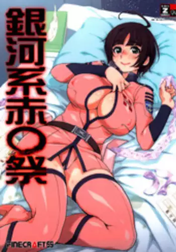 (C85) [Finecraft69 (6ro-)] Gingakei Sekidousai (Space Battleship Yamato 2199) [English] {doujins.com}