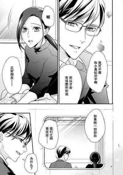 Sagi Kekkon Renaichuu 本篇+after story