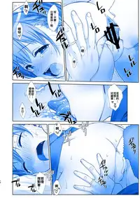 [Nama Cream Biyori (Nanase Meruchi)] Shuumatsu no Tawawa 5 - Tawawa on Weekend (Getsuyoubi no Tawawa) [Chinese] [oo君個人漢化] [Digital]