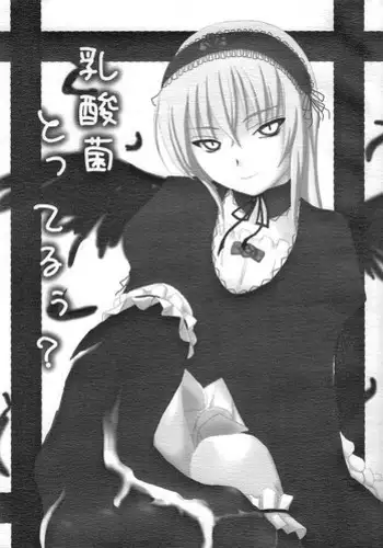 (C68) [Shin Hijiridou Honpo (Hijiri Tsukasa)] Nyuusankin Totteruu？ (Rozen Maiden)