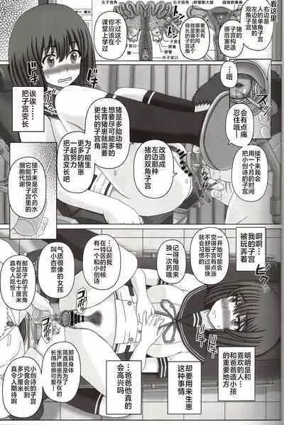 (C100) [Shiawase Kyouwakoku (Shiawase no Katachi)] Oyako Soukan 2 -Buta-san no Seishi de Haranda Watashi- [Chinese] [不咕鸟汉化组]