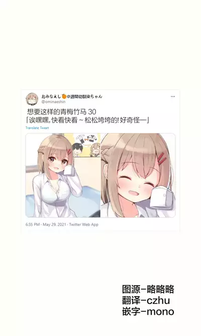 [Ominaeshi] Konna Osananajimi ga Ite hoshii | 想要这样的青梅竹马 [Chinese] [无糖·漫画组]