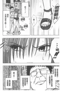 [Crimson] Idol Kyousei ~Smapho de Meirei shita Koto ga Genjitsu ni~ [Kanzen Ban] 1 | 偶像明星強制操作 ~用手機所下達的命令都會被實踐~【完全版】1 [Chinese]