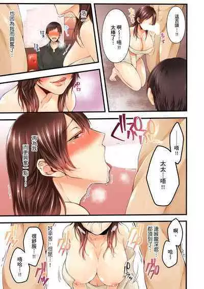 NTR Site ni Ochita Hitozuma Mirarete Oishii Taninbou ga Suki! | 沉溺於換妻網站性愛的人妻~被老公看好興奮,超愛小王的肉棒!