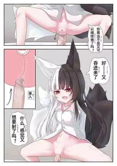 有栖マナとの共同生活!