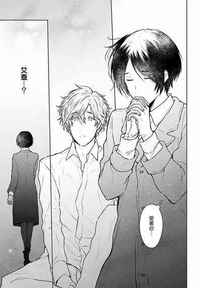 [Furukawa Fumi] Omega Koukyu Shoukan Ronnie Danshaku no Otsuki-sama | OMEGA高级娼馆 罗尼男爵与白月光 Ch. 1-5 [Chinese] [冒险者公会] [Digital]