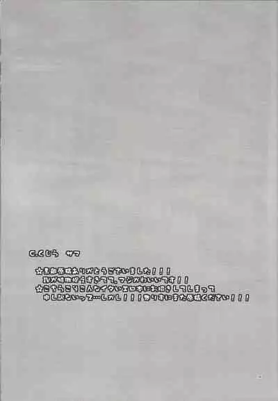 [Waza <GIGA> miyab (Shura-waza Ruma)] Kago no tori (Yu-Gi-Oh! ZEXAL)