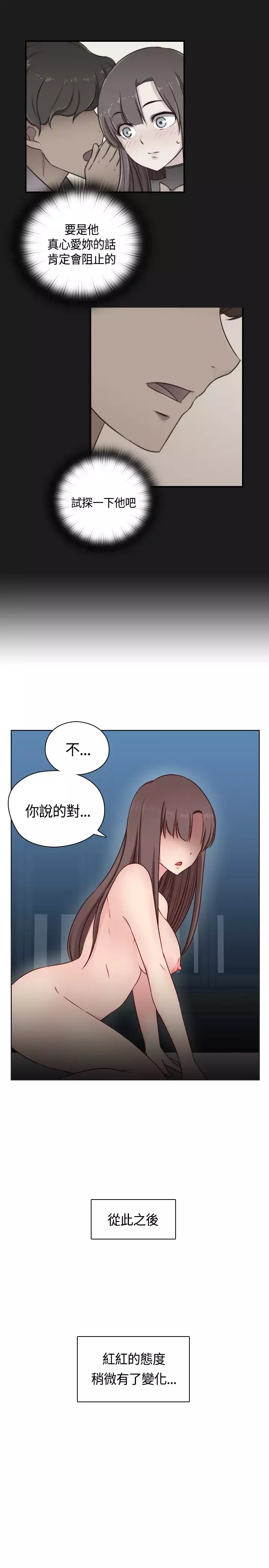 H-Campus H校园<第2季> Ch.47~52 中文