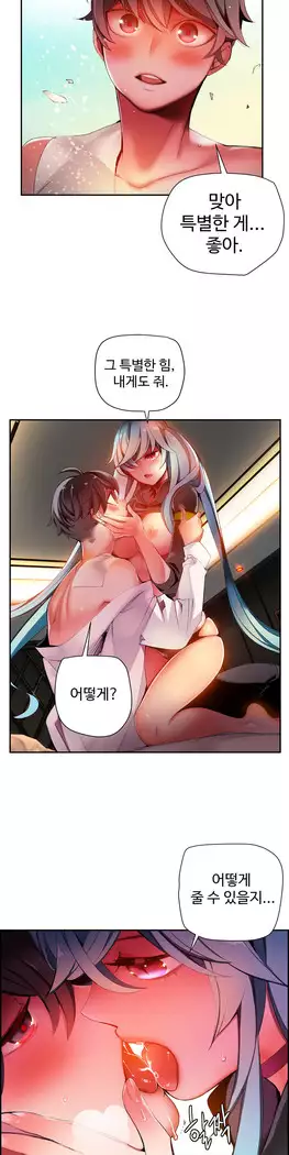 Lilith`s Cord Ch.0-23