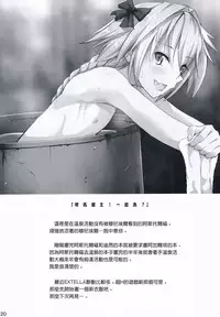 (C94) [Jisyakunyudo (Hayuta)] Kimi no Seieki ga Nomitai (Fate/Grand Order) [Chinese] [瑞树汉化组]