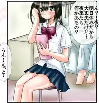 [Thing=Left=Behind] Moro Kyoudai no Futari ga Mawari ni Hito no Iru Byoushitsu no Beddo de Curtain Ichimai wo Hedatete Kinshin An♪ An♪ Suru Yatsu (Original)