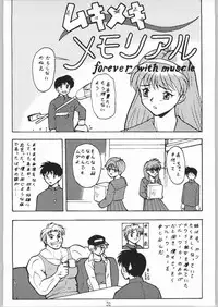 (C65) [Tsurikichi Doumei (Umedama Nabu)] Umedamangashuu Kyuuu (Various)