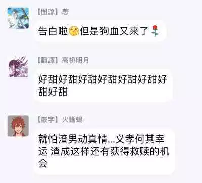 [Nishimoto Rou] Kono Senaka ni Tsume o Tatete | 于背上所立爪痕 Ch. 1-6 完结 [Chinese] [拾荒者汉化组]