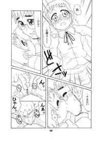 [USO Seisakujo (Solomon K)] 通い子の告解 (Ojamajo Doremi)