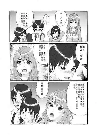 Futanari Sanshimai wa Josou Shounen no Anal ga Oshuki 扶他三姐妹和女装少年