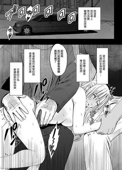 [Crimson] Otori Sousakan Kyouka 8 ~Nigeru Koto sae Yurusarenai Chijoku no Wana~ [Chinese] [不可视汉化]