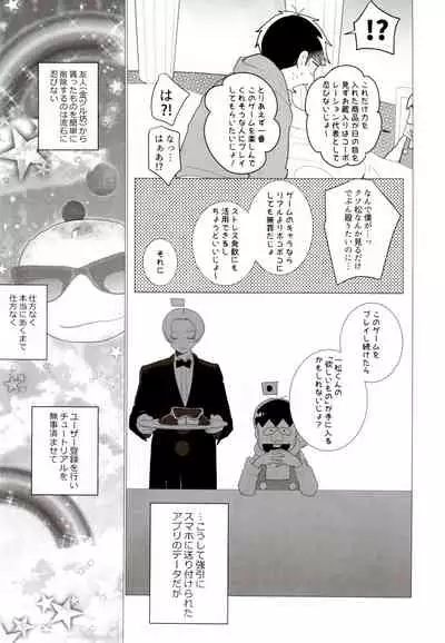 (C94) [NEGISHIO (jagiishi)] IT IS THE COLORFUL LIFE 2 (Osomatsu-San)