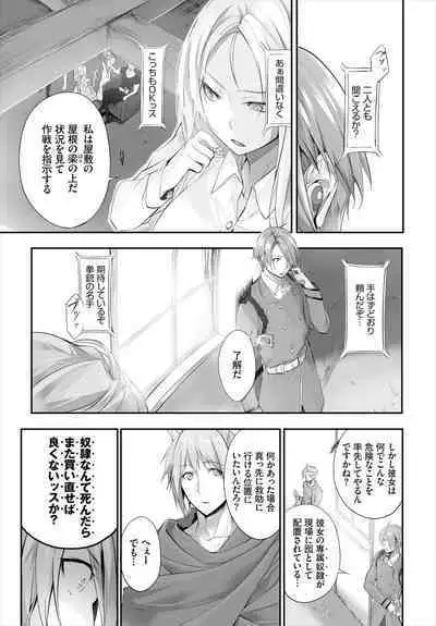 [Kyougoku Touya] Orokamono wa Nekomimi Dorei ni Izon suru ~Hajimete no Choukyou Seikatsu~ 01-24