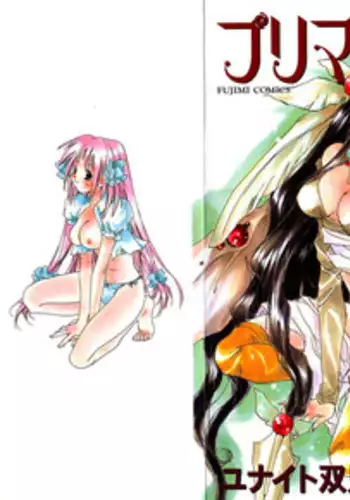 [Unite Souji] Prima Materia