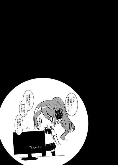 [RainWaterServer (Amamiya Mizuki)] Succubus-san, Isekai Tensei shite JK ni Naru. [Digital]