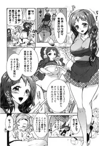 [Honda Arima] Sanshimai no Omocha - The Slave of Three Sisters Ch. 1-3