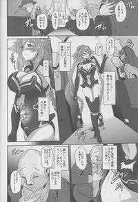 (C94) [CotesDeNoix (Cru)] Innovate Heart Another √chaos (Hyperdimension Neptunia)