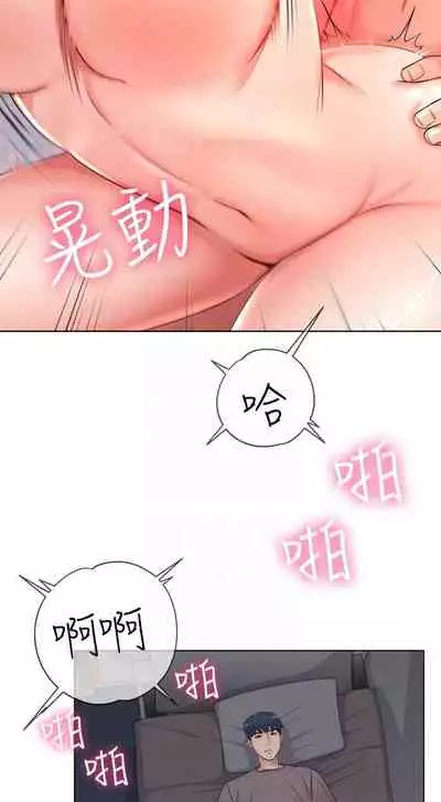 【周三连载】超市的漂亮姐姐(作者:北鼻&逃兵) 第1~56话