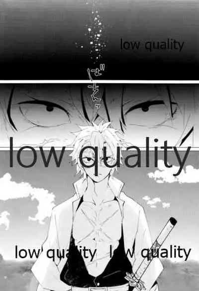 愛しき虎龍は心中に微睡む