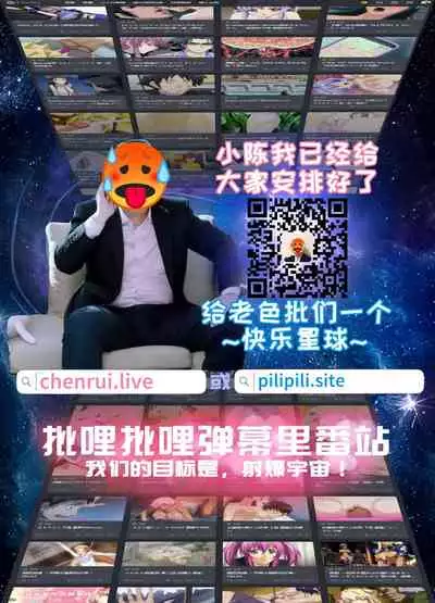 Iinazuke Gakuen FILE: 02 "Futatabi Yuuwaku" Hen