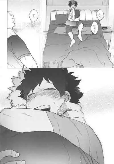 (Douyara Deban no Youda! 25) [Limbo (Hitomi)] Boku-tachi Ore-tachi Tsugai desu (Boku no Hero Academia)