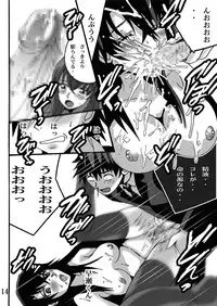 (C75) [Shioya (Shioya Maico)] Futari de Twinbarrels (Kurogane no Linebarrels)