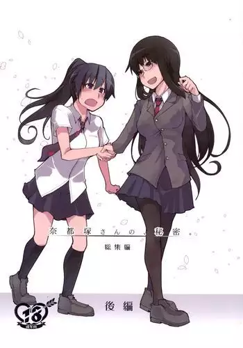 潜入!淫縛女捜査官 File:4