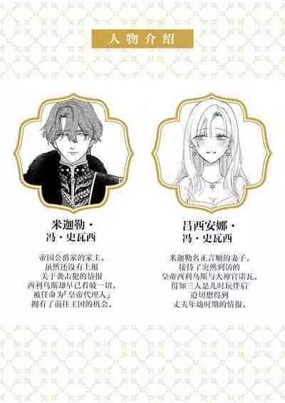 Ai ga Omoi Kishi Koushaku wa, Tsuihou Reijou no Subete o Ubaitsukushitai. | 骑士公爵爱意深重,想要索取放逐千金的一切。 1-16