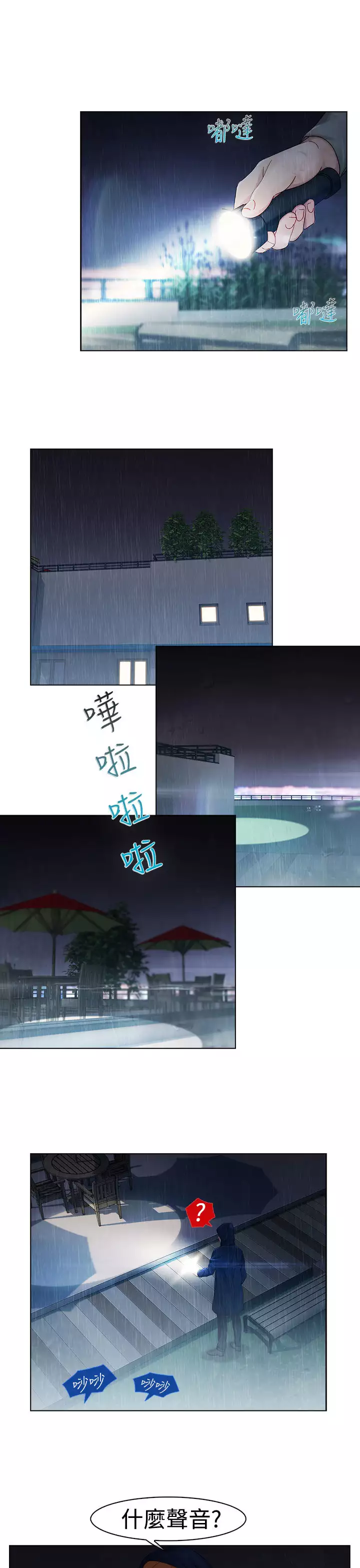 Lady Garden 淑女花苑 第一季