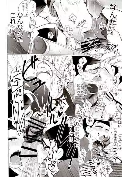 (C94) [NEGISHIO (jagiishi)] IT IS THE COLORFUL LIFE 2 (Osomatsu-San)