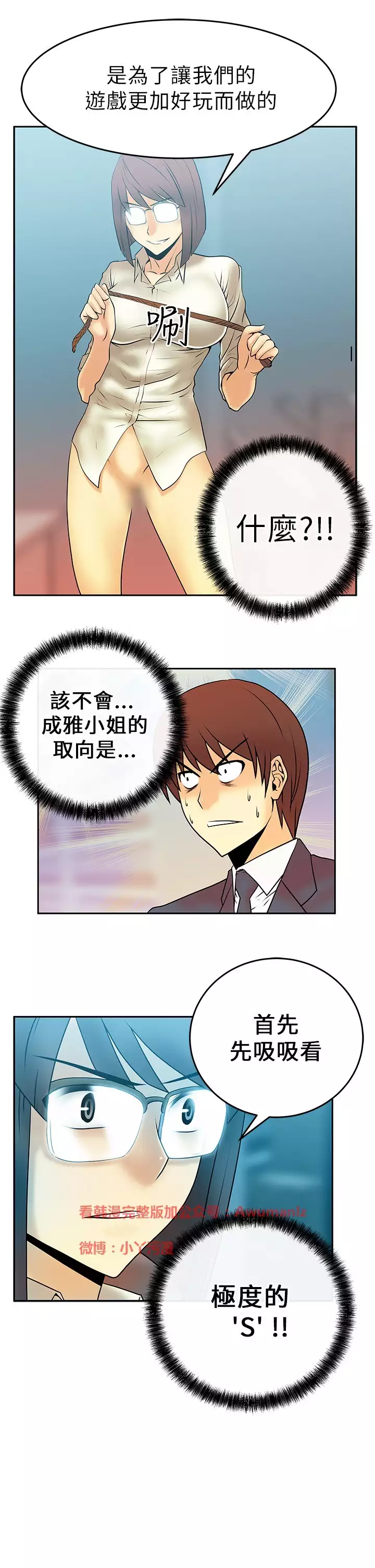 心動!MY OFFICE LADYS 第1季